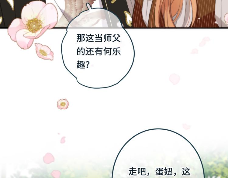 第34话 谁的醋缸翻了~31