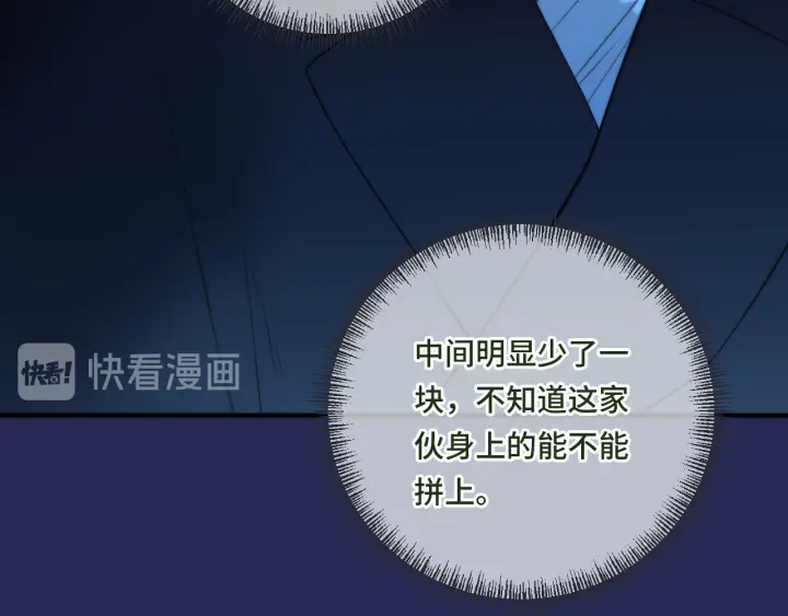 第32话 你在摸什么？85