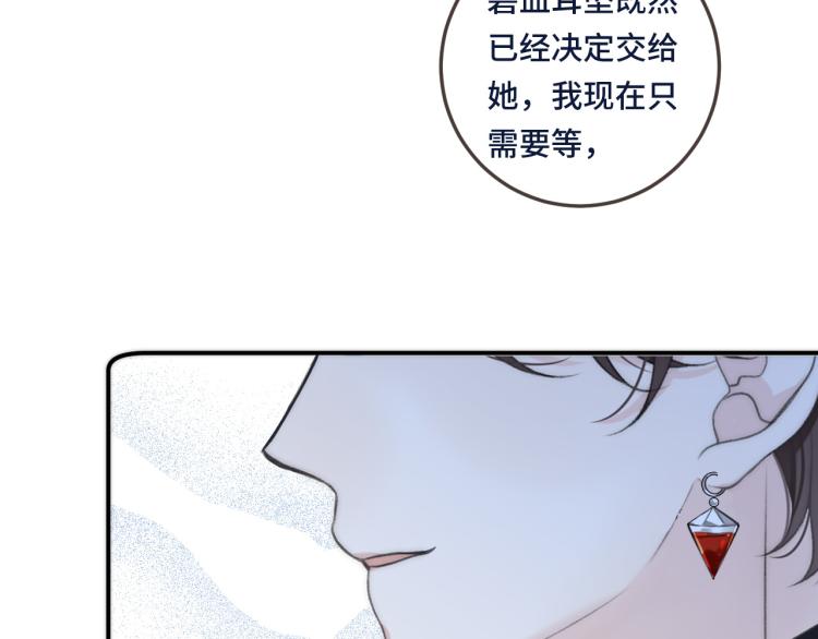 第49话 定情信物83