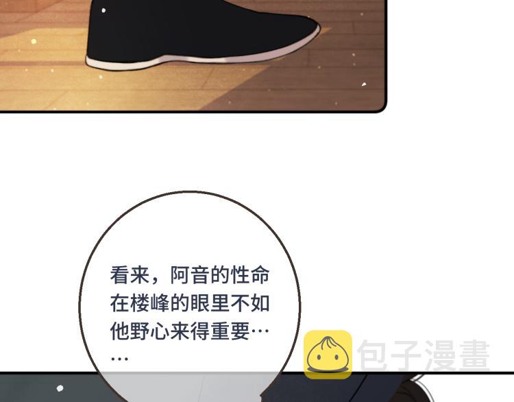 第58话 私情？39