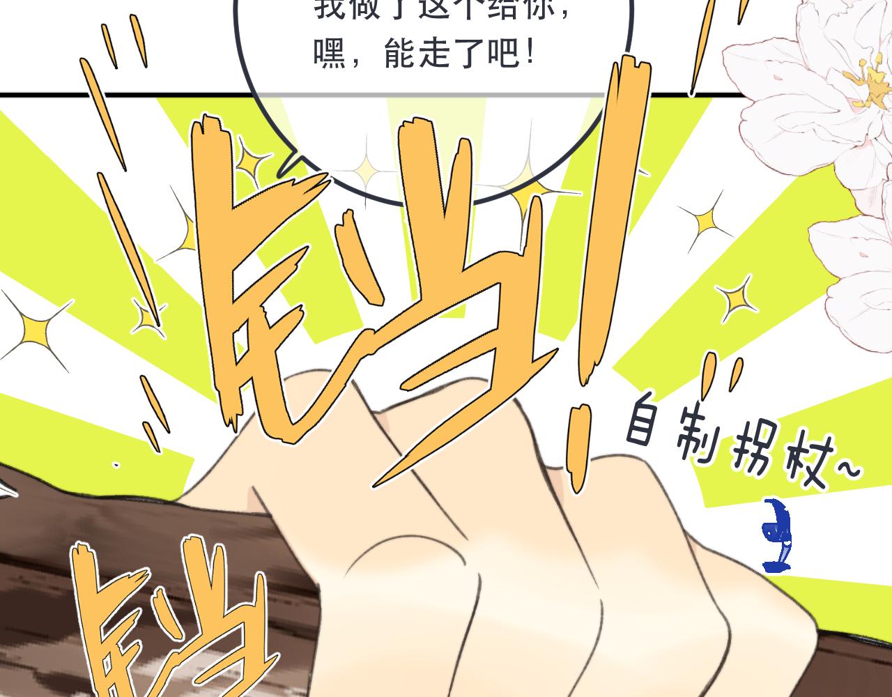 第83话 要你背我！55