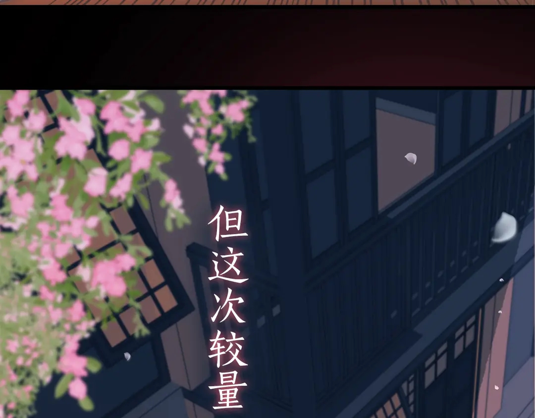 序章 唯美相爱，命定相杀40
