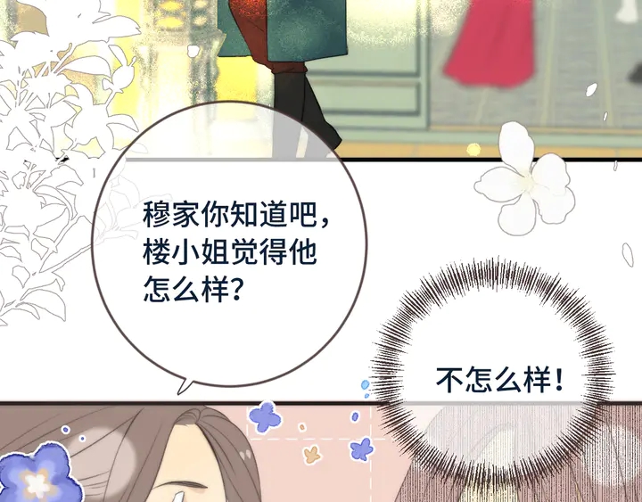 第7话 红颜知己124