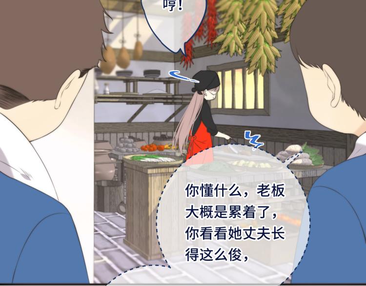 番外 争风吃醋20