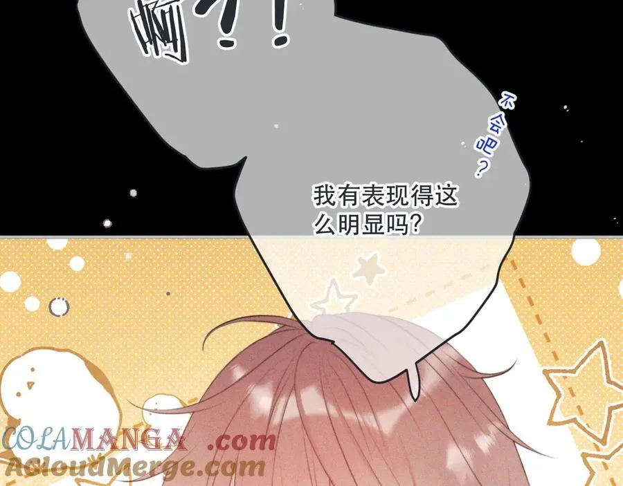 第147话 疯批弟弟52