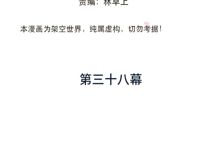 第38话 养男宠11