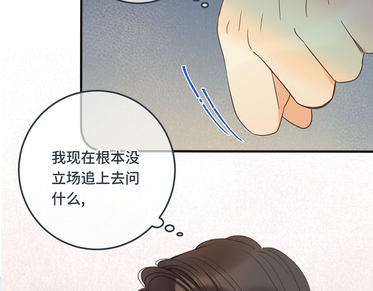 第73话 是他在追我1