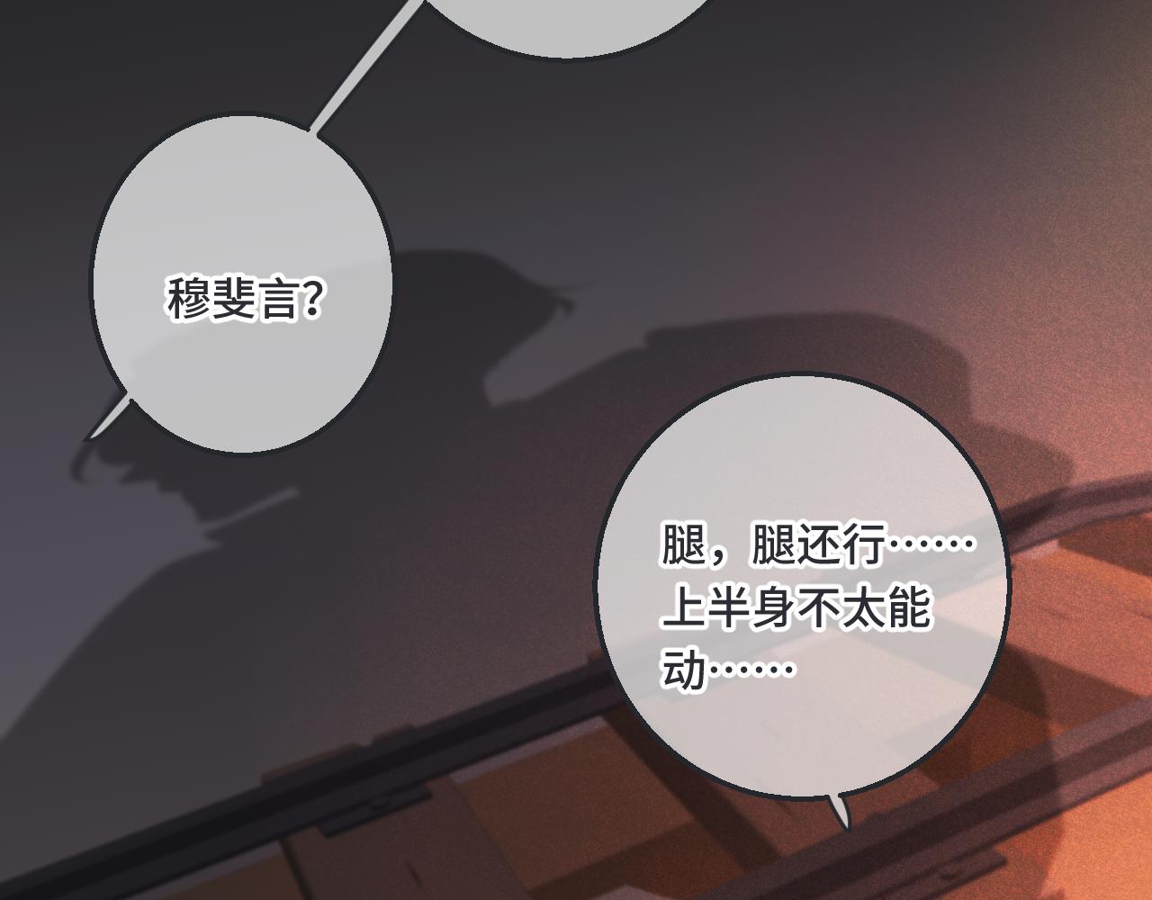 第66话 让我靠一会儿51