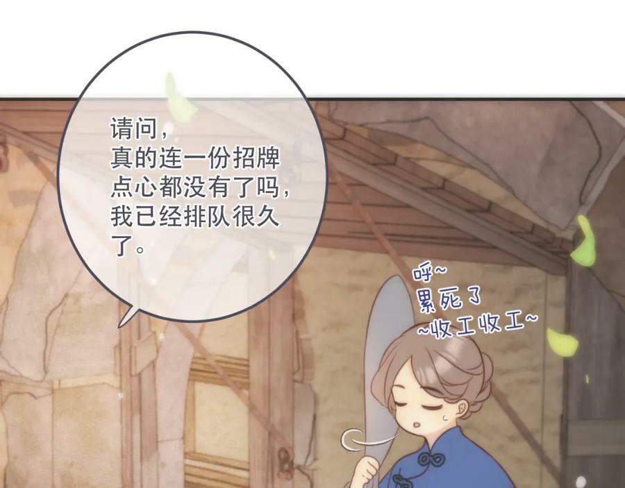第118话 当街拥吻62