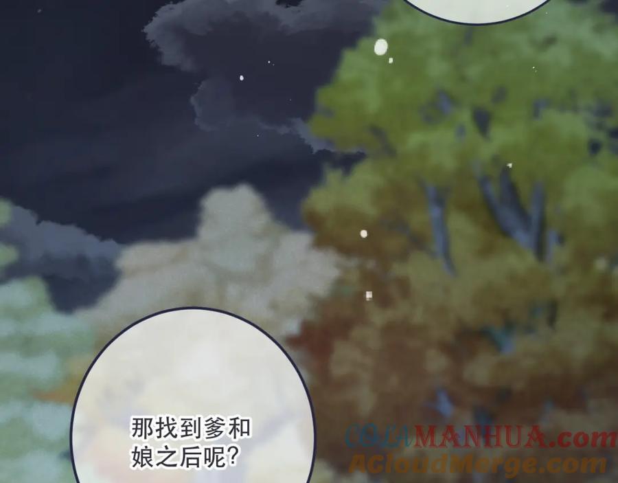 第121话 越来越喜欢60