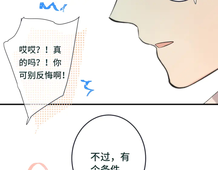 第9话 秘密关系125
