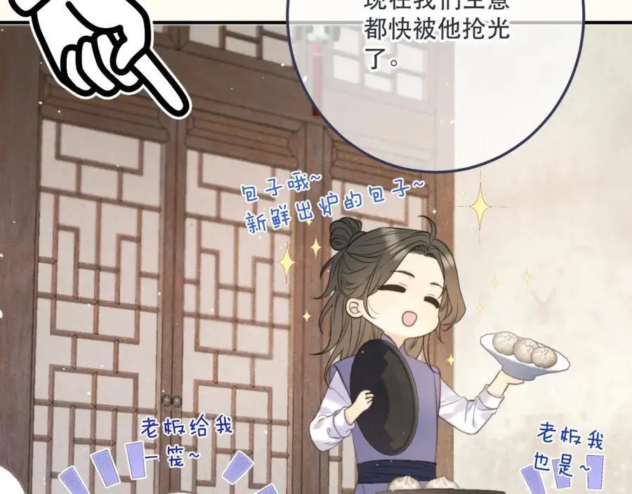 第130话 追妻路漫漫（番外）22