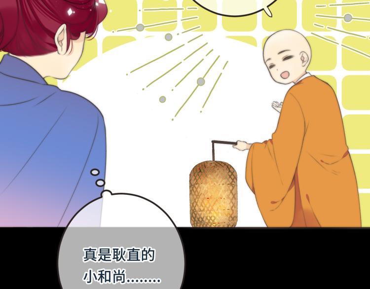 第38话 养男宠64