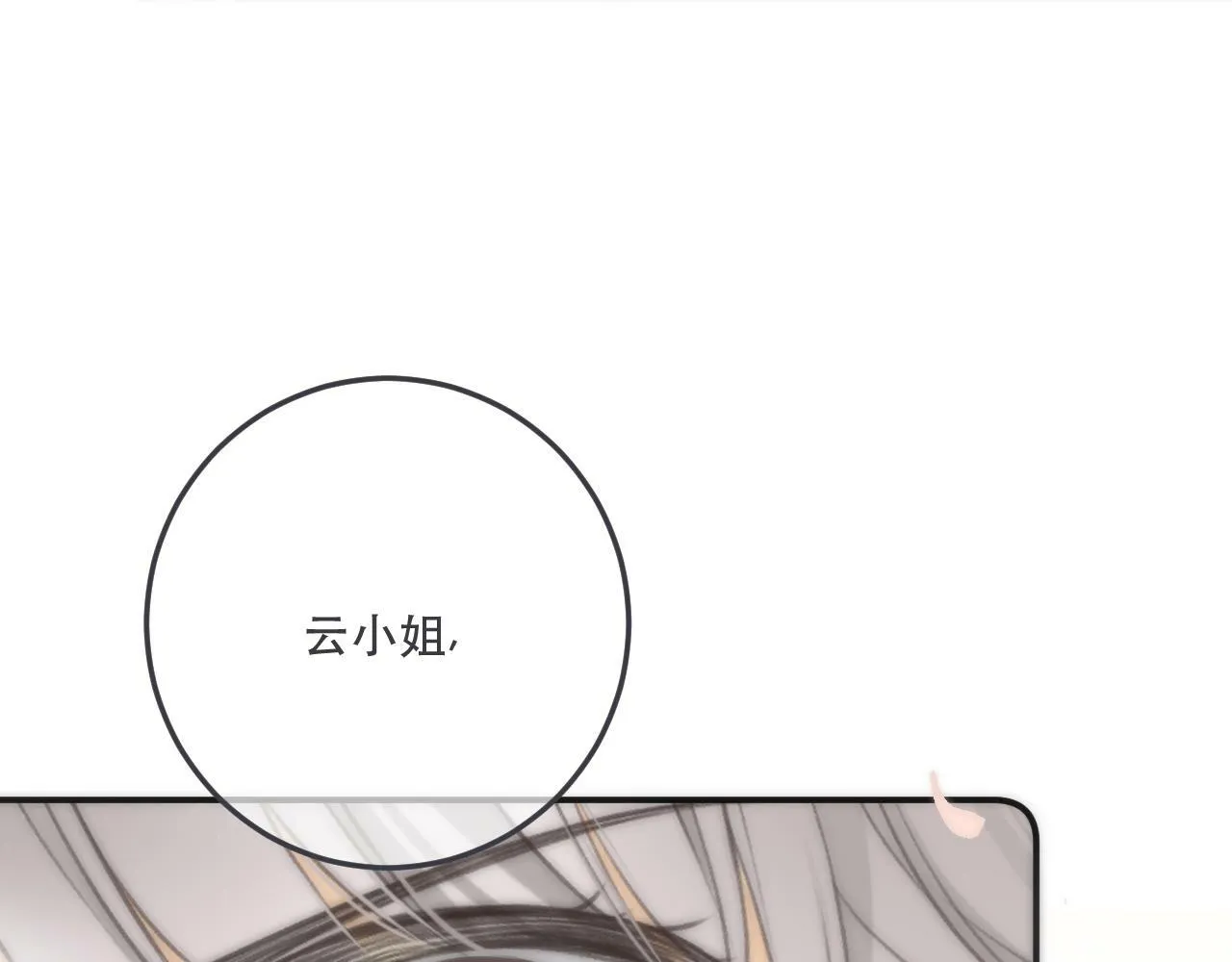 第95话  师父的妒意130