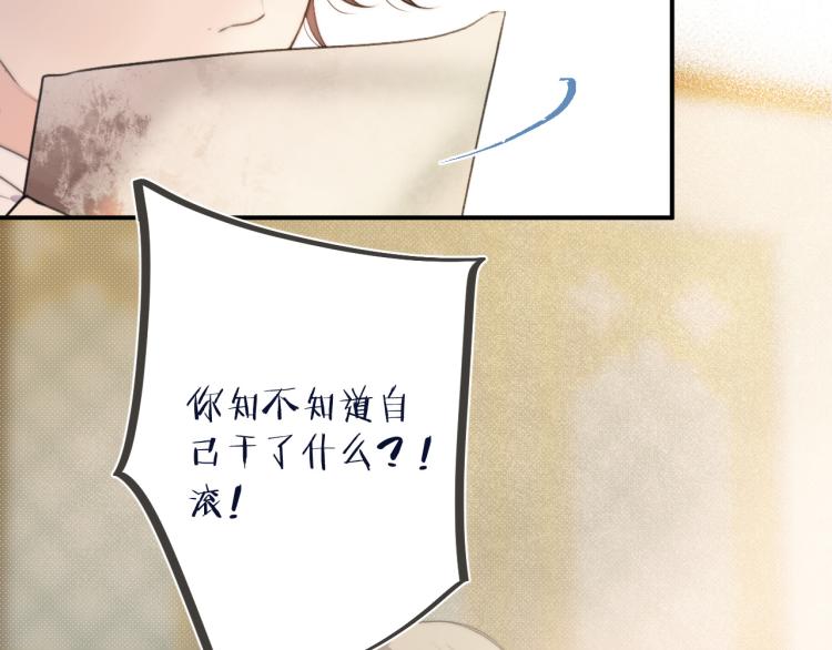 第52话 逆鳞28