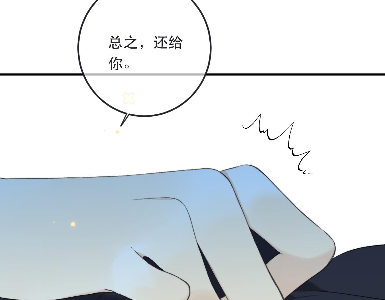 第91话 正式交往！118
