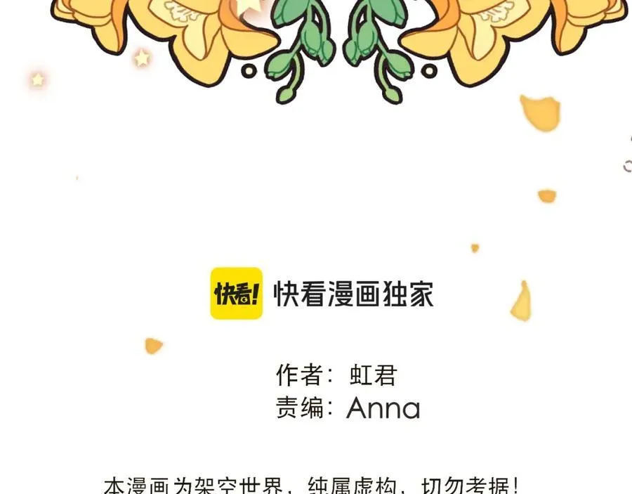 第143话 穆狗变装14