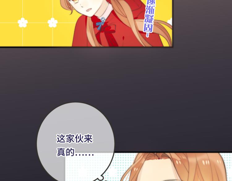 第36话 我·要·你！49