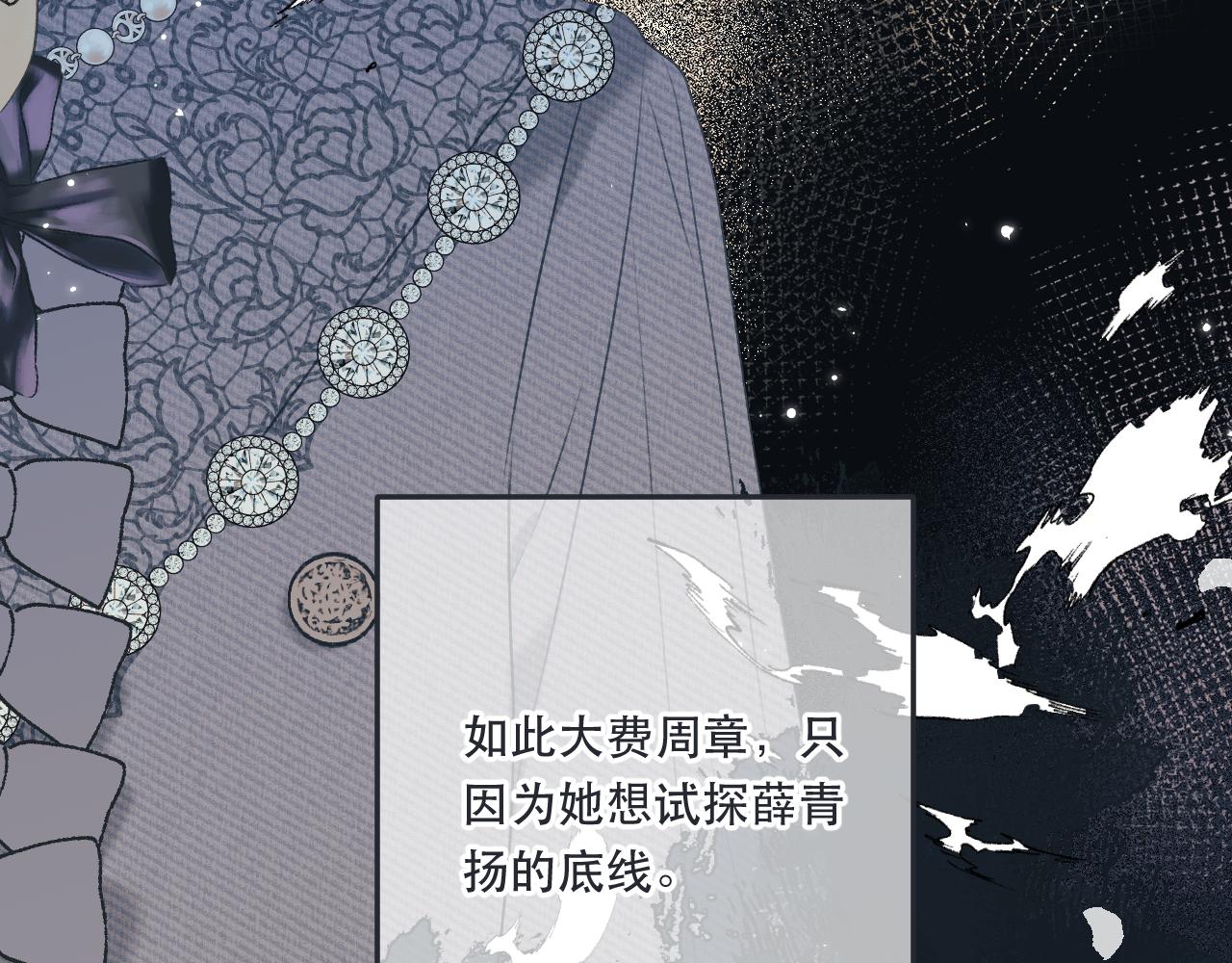 第87话 狗贼，非礼勿视！108