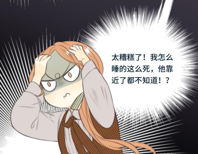第33话 表白？！103