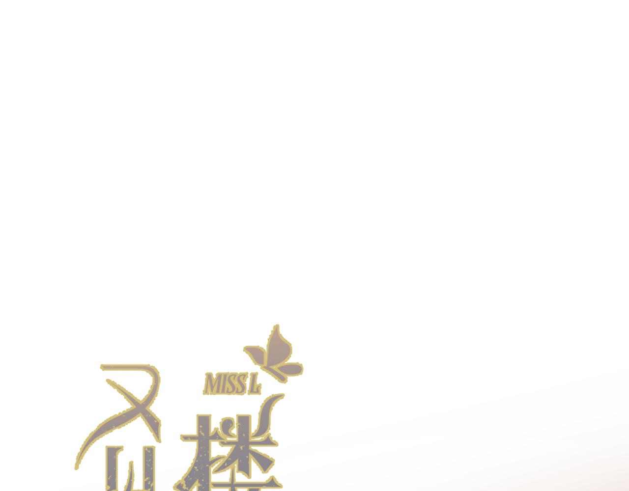 第81话 亲你一下怎么了？9