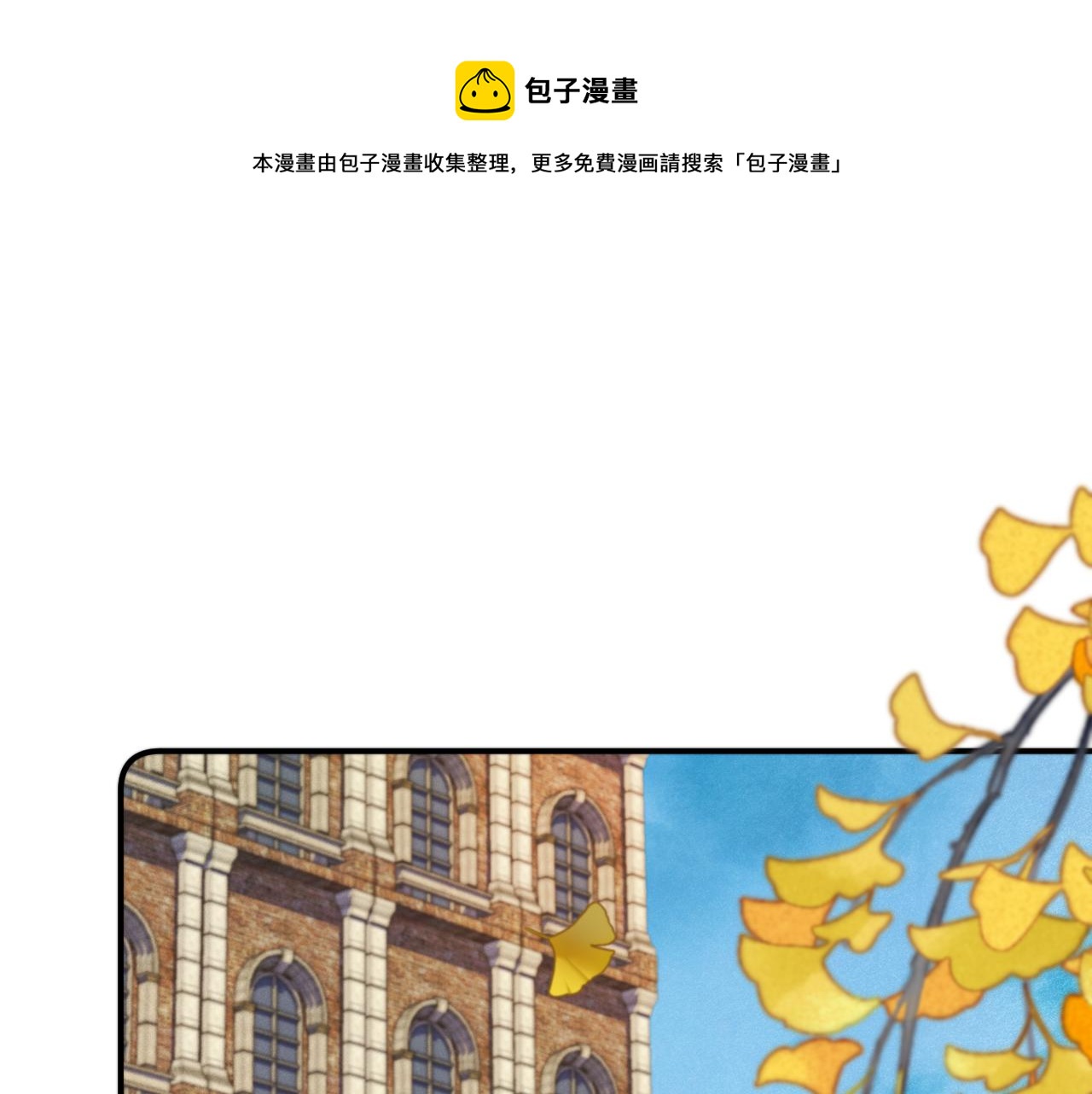 第85话 摊牌10