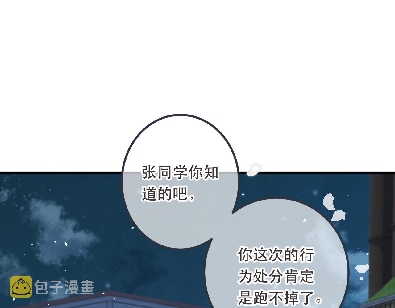 第77话 恋爱的酸臭味~92