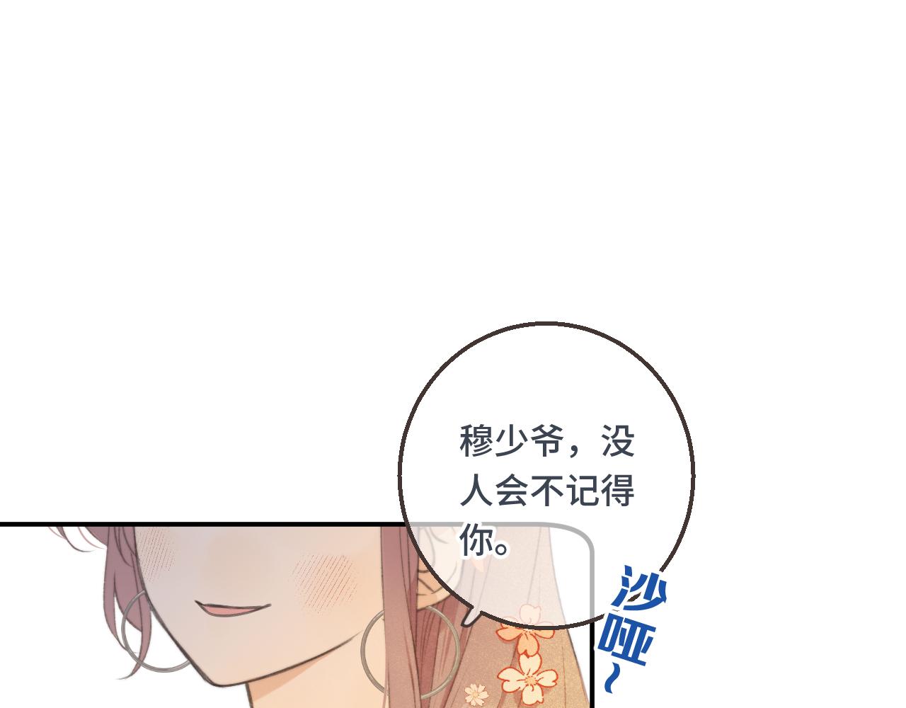 第61话 扑倒你~32