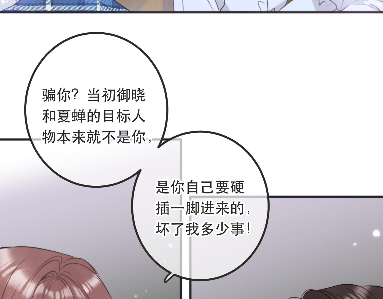 第85话 摊牌107