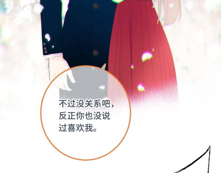 第56话 悸动72