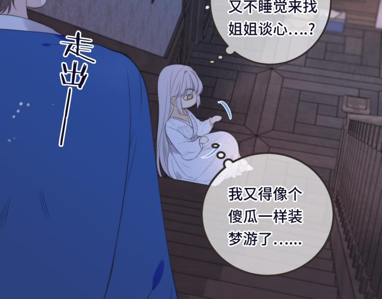第48话 樱桃味的唇46