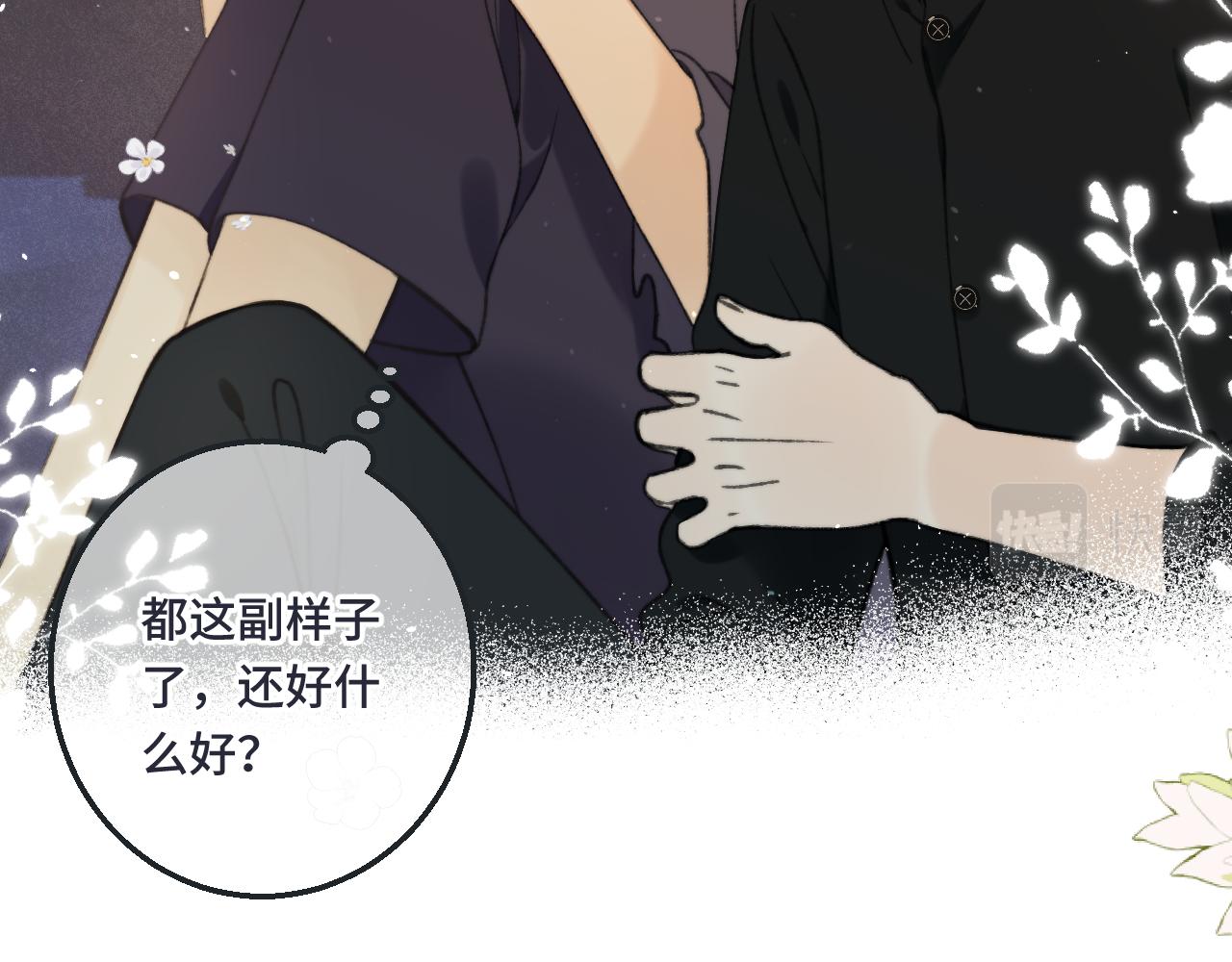 第66话 让我靠一会儿101