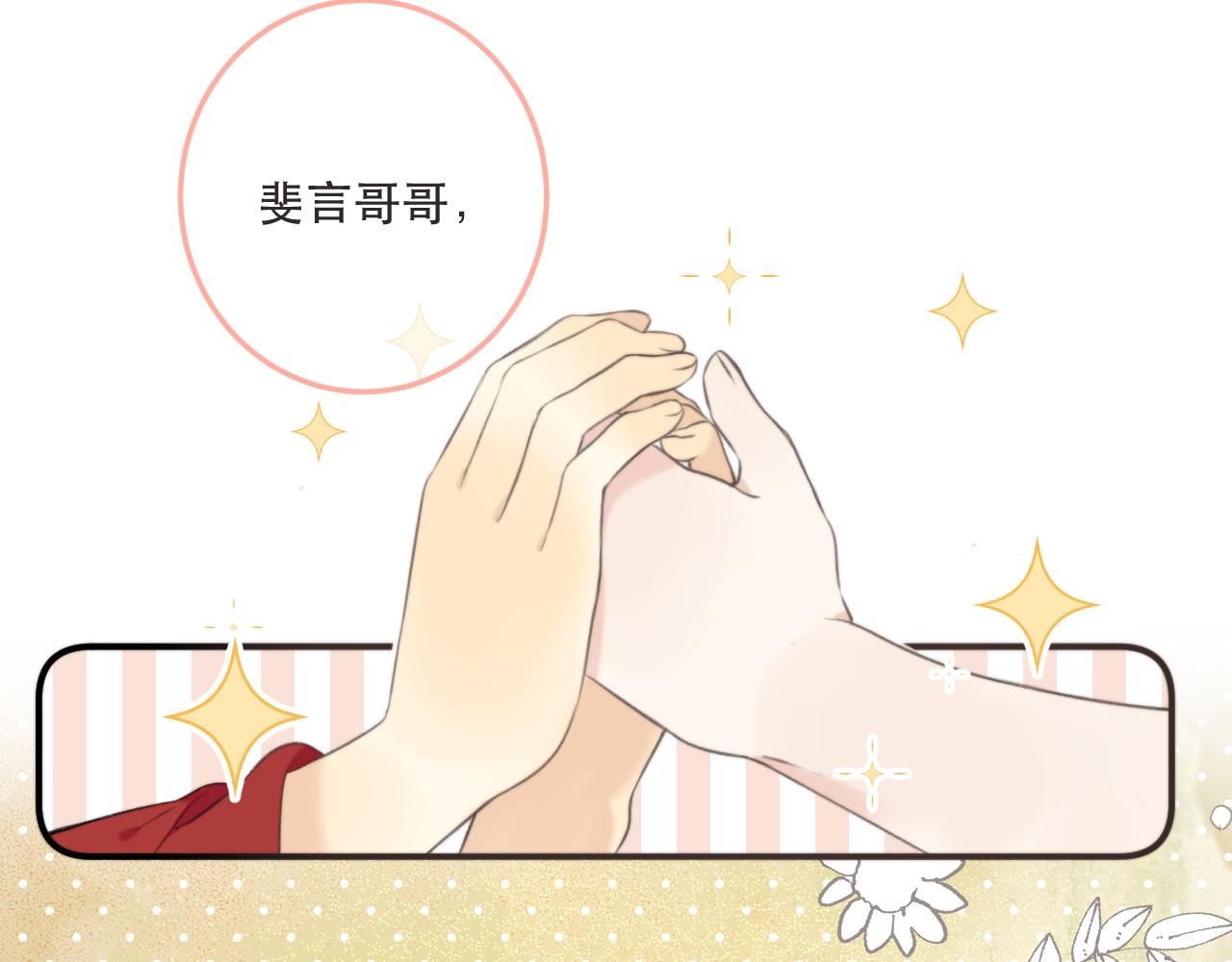 第87话 狗贼，非礼勿视！44