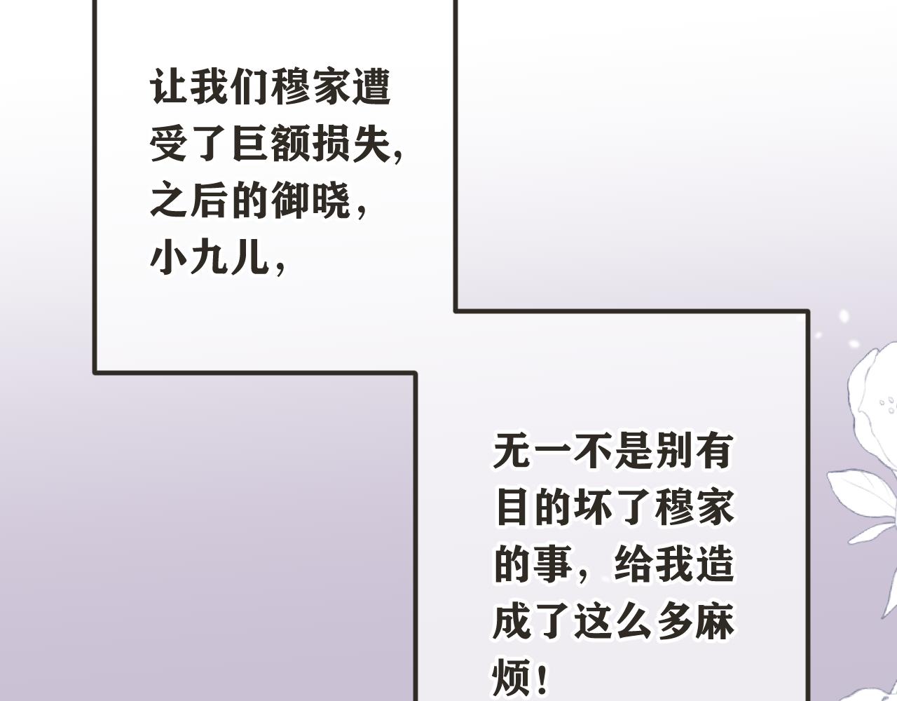 第84话 喂药35