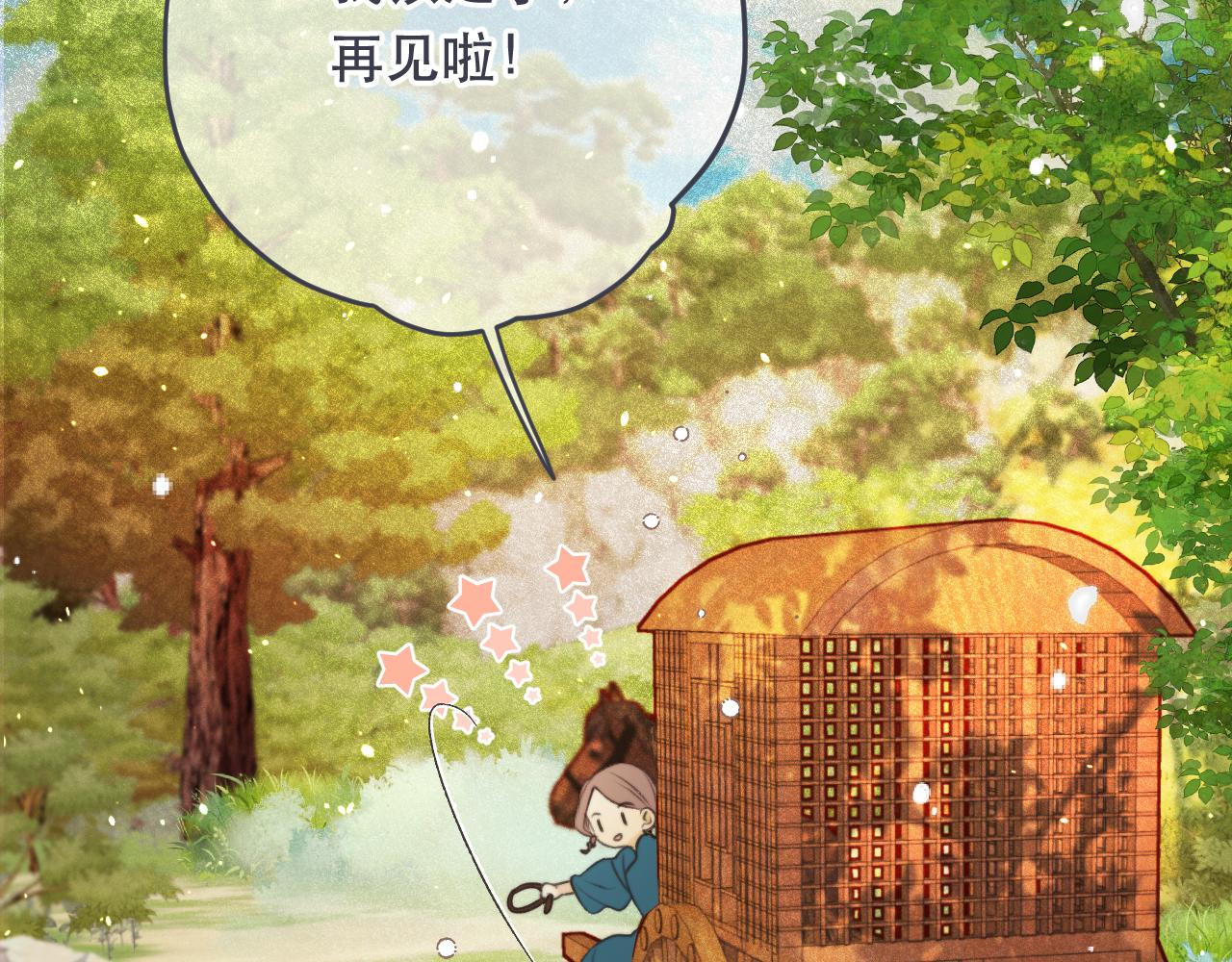 第88话 躺着我来!109