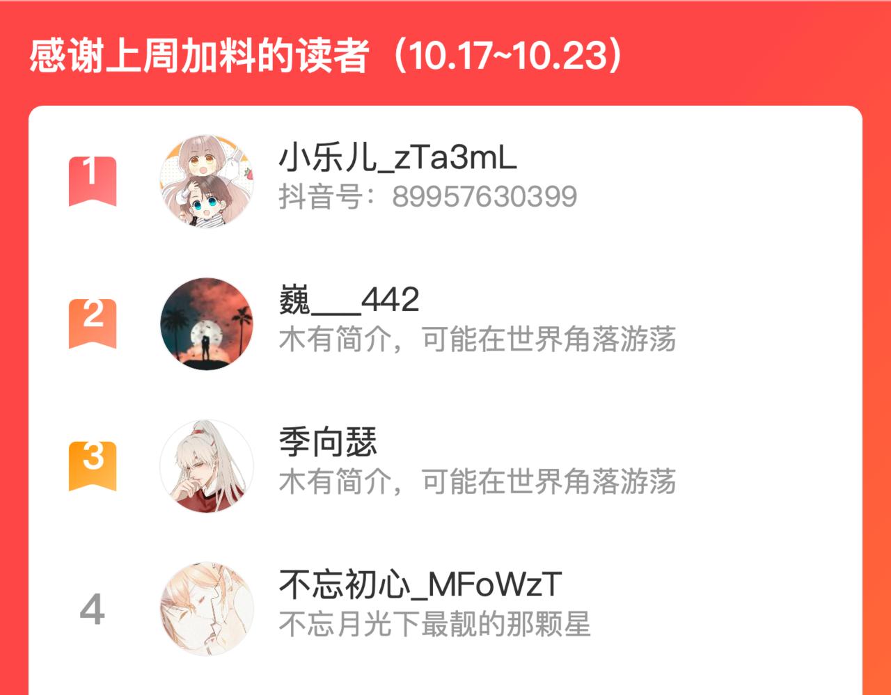 第97话 把你给我138