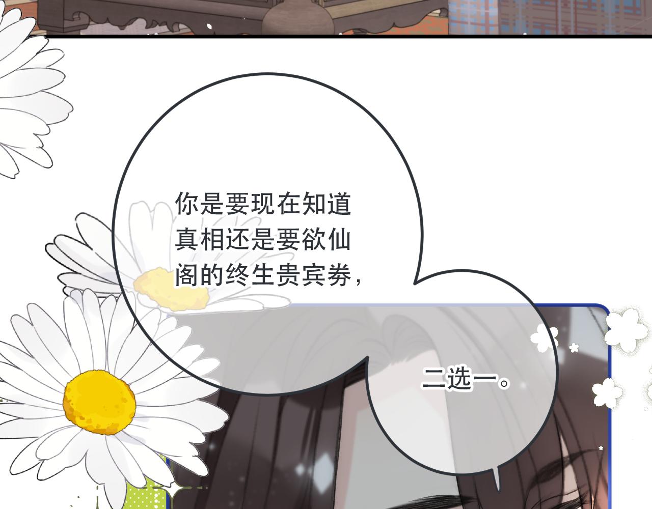 第94话 再多喜欢我一点~43