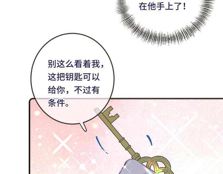 第36话 我·要·你！36