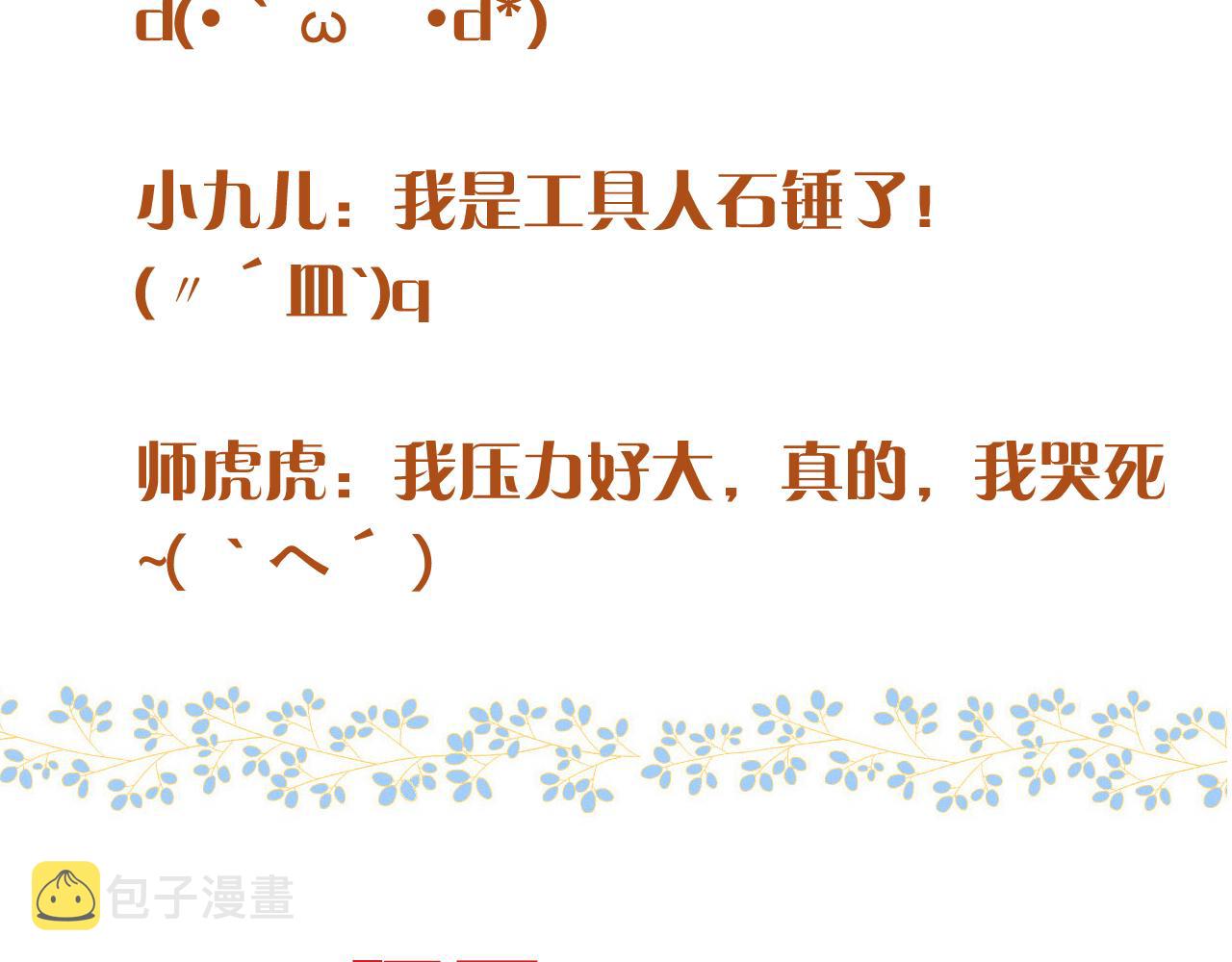 第96话 想我了没？130