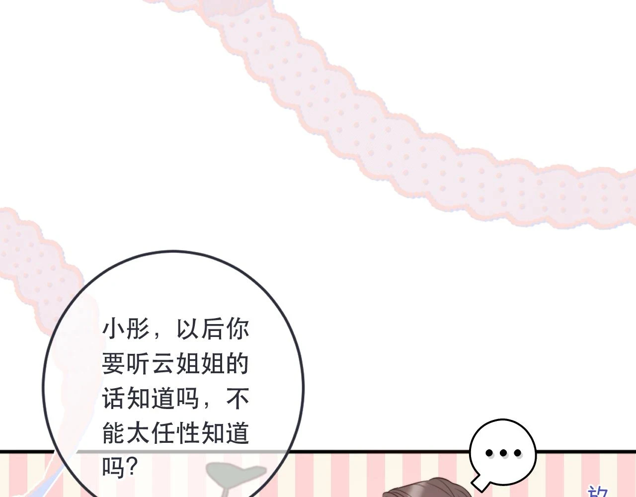 第104话 不是哪个女人都可以21