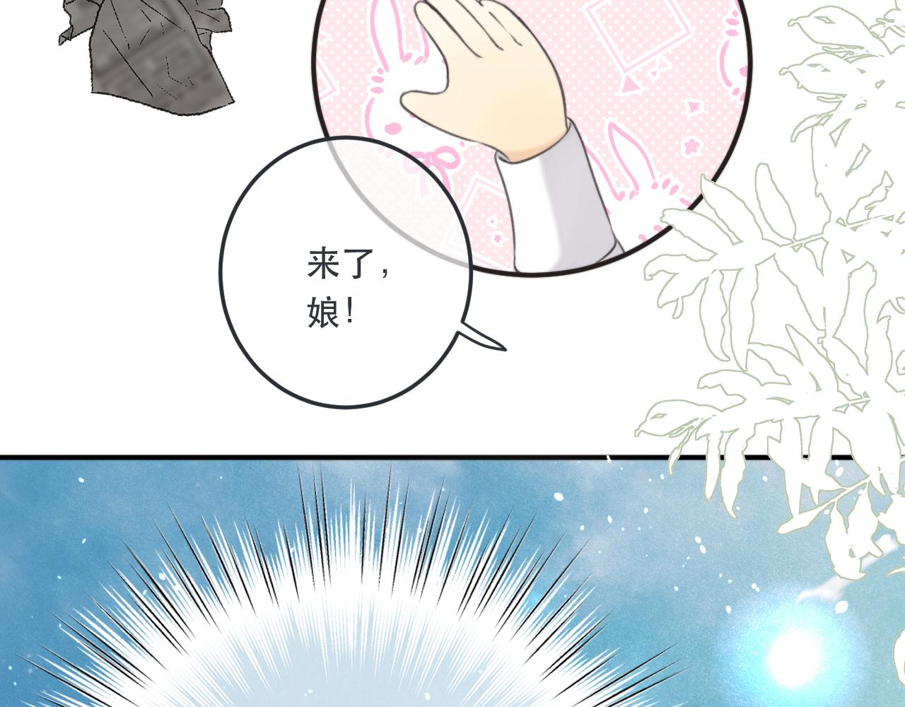 第94话 再多喜欢我一点~139