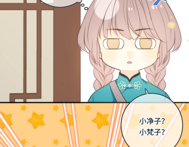 第37话 你是我未婚妻90