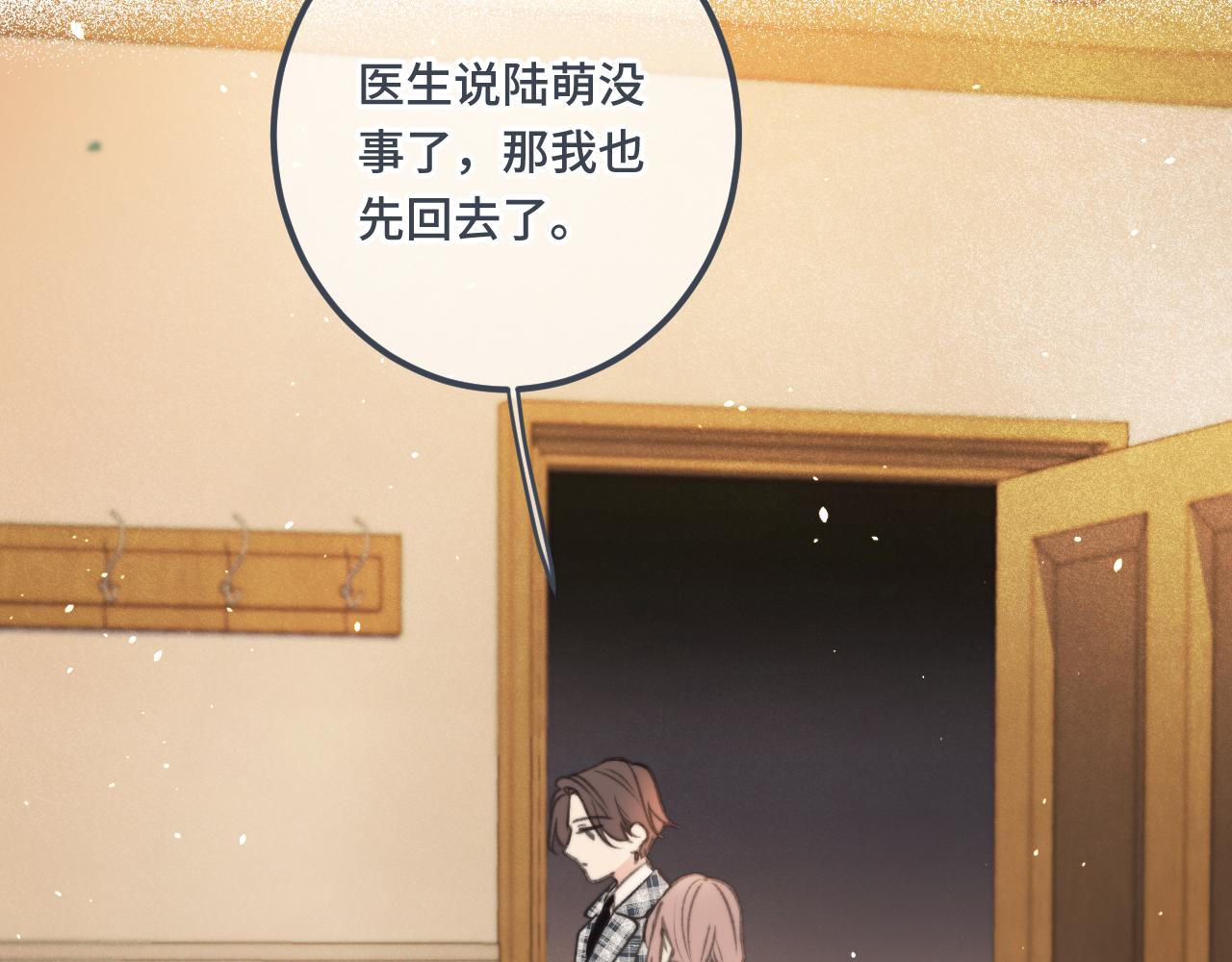 第76话 我不干净了TUT16
