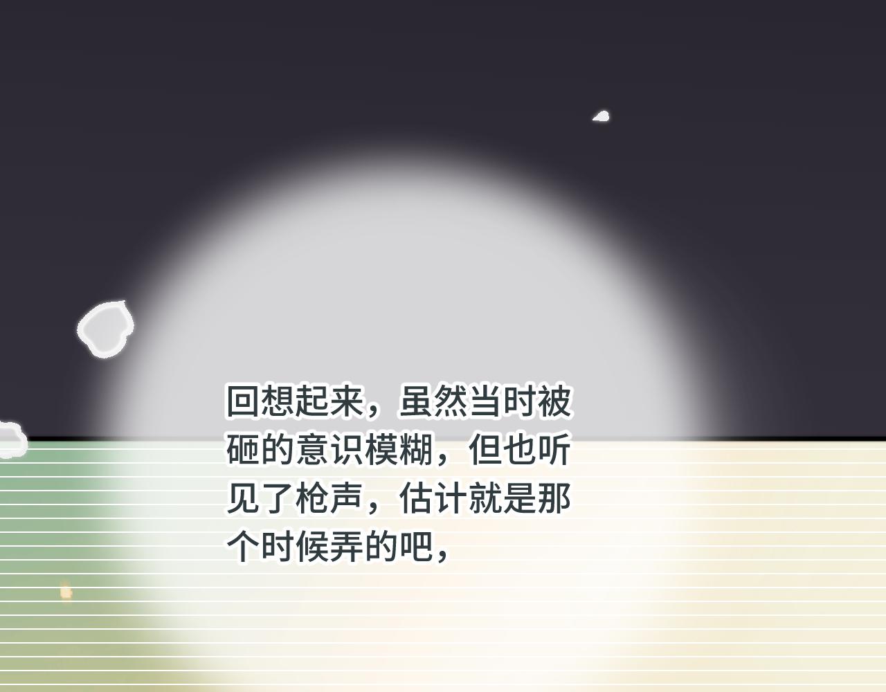 第71话 冒犯了!21