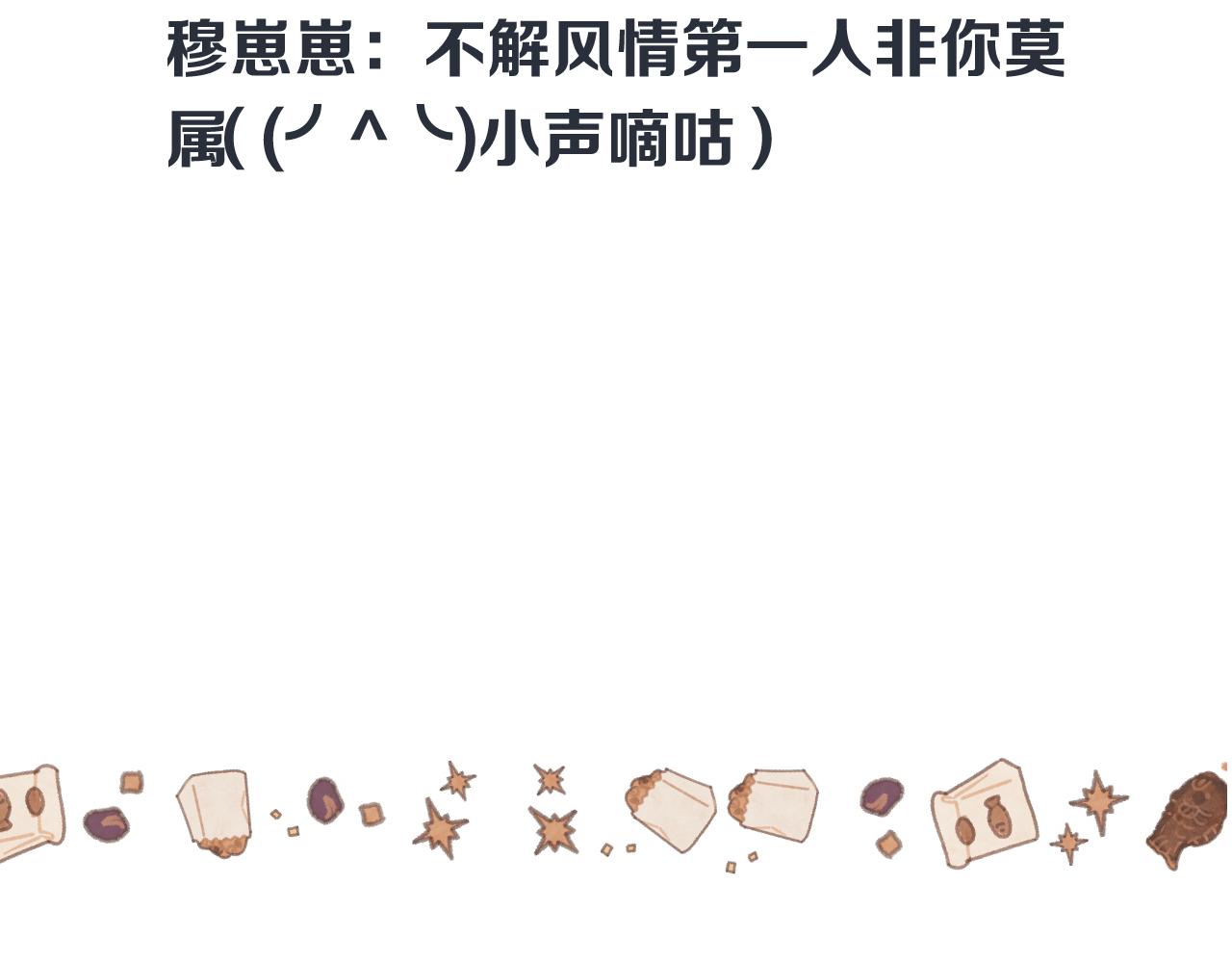 第74话 仓库约会146