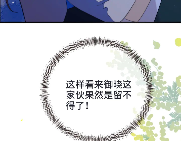第14话 道歉79