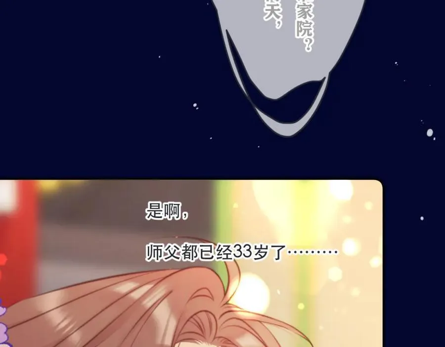 第141话 一直注视着你106