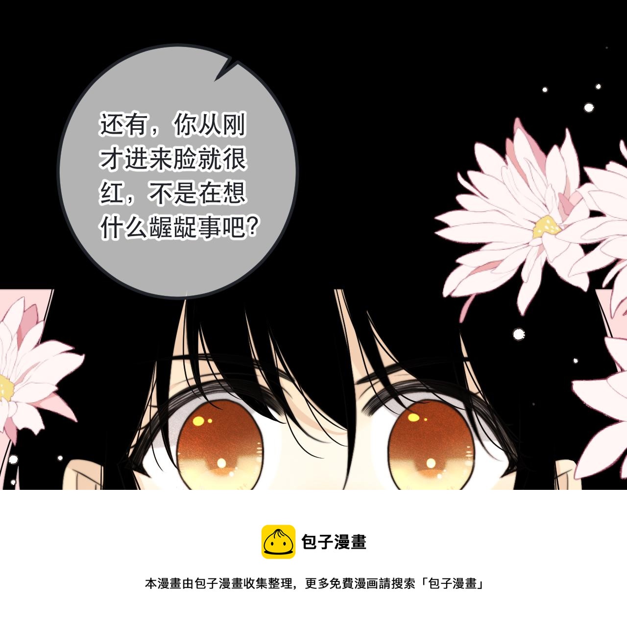 第82话 变态竟是我自己？！88