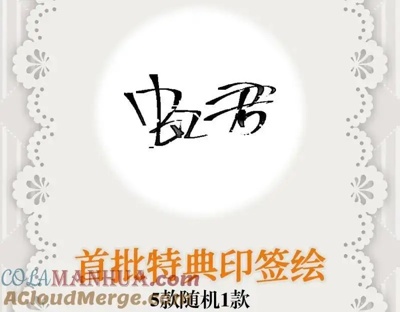 单行本来啦！8