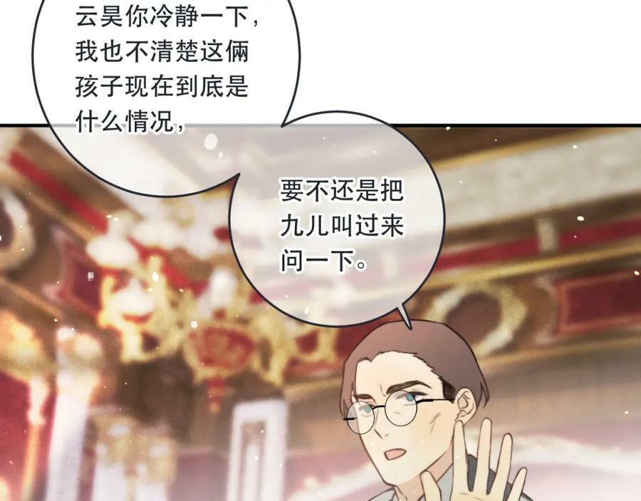 第107话 小没良心！26